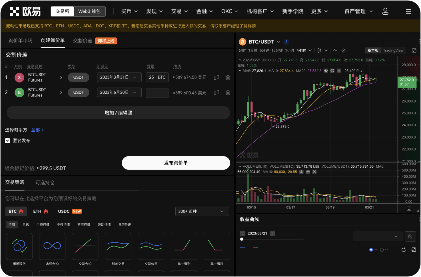 除了ATOM，Cosmos生态中还有哪些值得关注的项目
